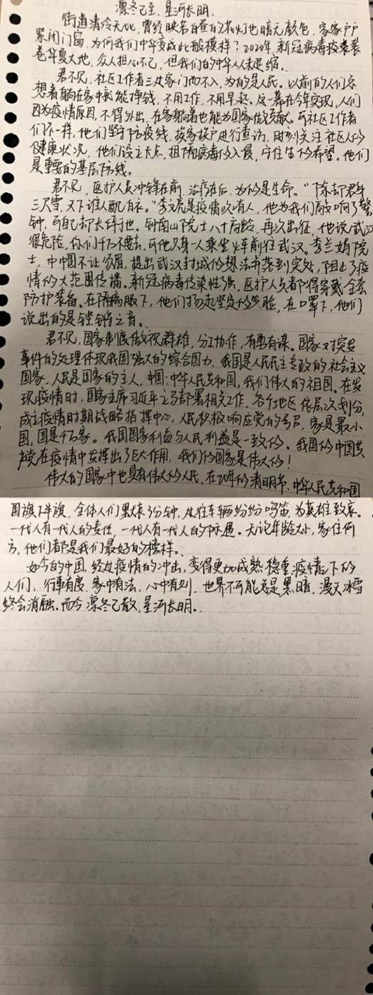 和